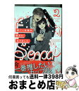 【中古】 訳アリ先輩の彼女になりました 2 / 花田 / ふゅーじょんぷろだくと [コミック]【宅配 ...