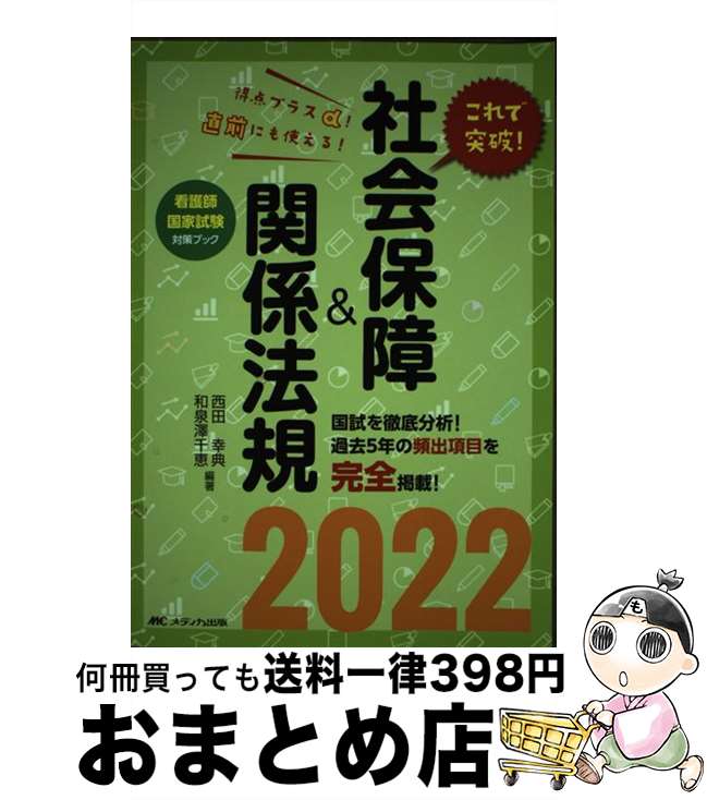 š ˡҲݾطˡ 2022 /  ŵ, ߷  / ǥ [ñܡʥեȥС]ؽв١