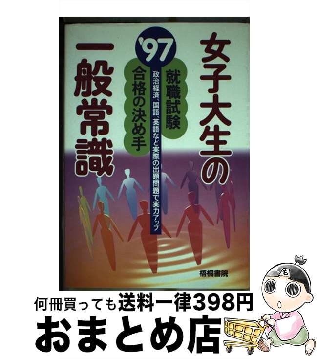š ΰ̾Ｑ 97 / ͽ / ͽ [ñ]ؽв١