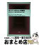 【中古】 スーパービジョンの技法 カウンセラーの専門性を高めるために / S.A. ニューフェルツ, Susan ..