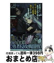 著者：六志麻あさ, 一二三書房, カンザリン出版社：一二三書房サイズ：単行本（ソフトカバー）ISBN-10：4891996137ISBN-13：9784891996130■通常24時間以内に出荷可能です。※繁忙期やセール等、ご注文数が多い日につきましては　発送まで72時間かかる場合があります。あらかじめご了承ください。■宅配便(送料398円)にて出荷致します。合計3980円以上は送料無料。■ただいま、オリジナルカレンダーをプレゼントしております。■送料無料の「もったいない本舗本店」もご利用ください。メール便送料無料です。■お急ぎの方は「もったいない本舗　お急ぎ便店」をご利用ください。最短翌日配送、手数料298円から■中古品ではございますが、良好なコンディションです。決済はクレジットカード等、各種決済方法がご利用可能です。■万が一品質に不備が有った場合は、返金対応。■クリーニング済み。■商品画像に「帯」が付いているものがありますが、中古品のため、実際の商品には付いていない場合がございます。■商品状態の表記につきまして・非常に良い：　　使用されてはいますが、　　非常にきれいな状態です。　　書き込みや線引きはありません。・良い：　　比較的綺麗な状態の商品です。　　ページやカバーに欠品はありません。　　文章を読むのに支障はありません。・可：　　文章が問題なく読める状態の商品です。　　マーカーやペンで書込があることがあります。　　商品の痛みがある場合があります。