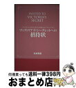 【中古】 ヴィクトリアズ・シークレットへの招待状 「トキメキ」と「かがやき」をくれる米国人気アパレル / 杉本有造 / 我龍社 [単行本..