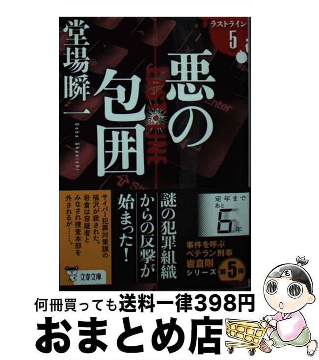 äʤޡޤȤŹ㤨֡š  饹ȥ饤5 / Ʋ ְ / ʸ麽ս [ʸ]ؽв١ۡפβǤʤ259ߤˤʤޤ