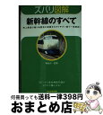 著者：梅原淳出版社：ぶんか社サイズ：文庫ISBN-10：4821151480ISBN-13：9784821151486■通常24時間以内に出荷可能です。※繁忙期やセール等、ご注文数が多い日につきましては　発送まで72時間かかる場合があります。あらかじめご了承ください。■宅配便(送料398円)にて出荷致します。合計3980円以上は送料無料。■ただいま、オリジナルカレンダーをプレゼントしております。■送料無料の「もったいない本舗本店」もご利用ください。メール便送料無料です。■お急ぎの方は「もったいない本舗　お急ぎ便店」をご利用ください。最短翌日配送、手数料298円から■中古品ではございますが、良好なコンディションです。決済はクレジットカード等、各種決済方法がご利用可能です。■万が一品質に不備が有った場合は、返金対応。■クリーニング済み。■商品画像に「帯」が付いているものがありますが、中古品のため、実際の商品には付いていない場合がございます。■商品状態の表記につきまして・非常に良い：　　使用されてはいますが、　　非常にきれいな状態です。　　書き込みや線引きはありません。・良い：　　比較的綺麗な状態の商品です。　　ページやカバーに欠品はありません。　　文章を読むのに支障はありません。・可：　　文章が問題なく読める状態の商品です。　　マーカーやペンで書込があることがあります。　　商品の痛みがある場合があります。