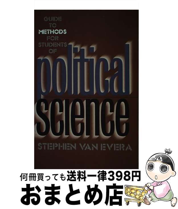【中古】 Guide to Methods for Students of Political Science: Property, Proof, and Di...