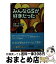 【中古】 みんなGSが好きだった / 中村 俊夫, 北島 一平 / 扶桑社 [文庫]【宅配便出荷】