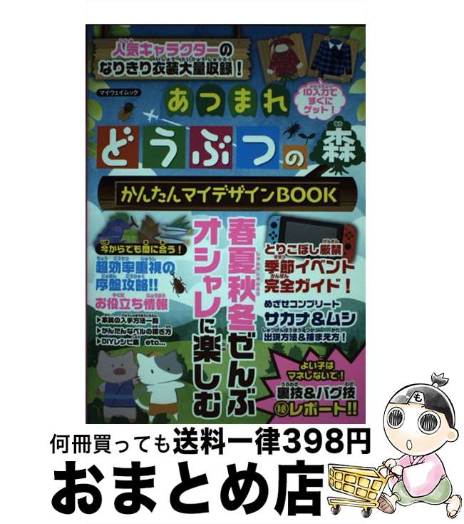 äʤޡޤȤŹ㤨֡š Ĥޤɤ֤Ĥο󤿤ޥǥBOOK / ޥ / ޥ [å]ؽв١ۡפβǤʤ422ߤˤʤޤ