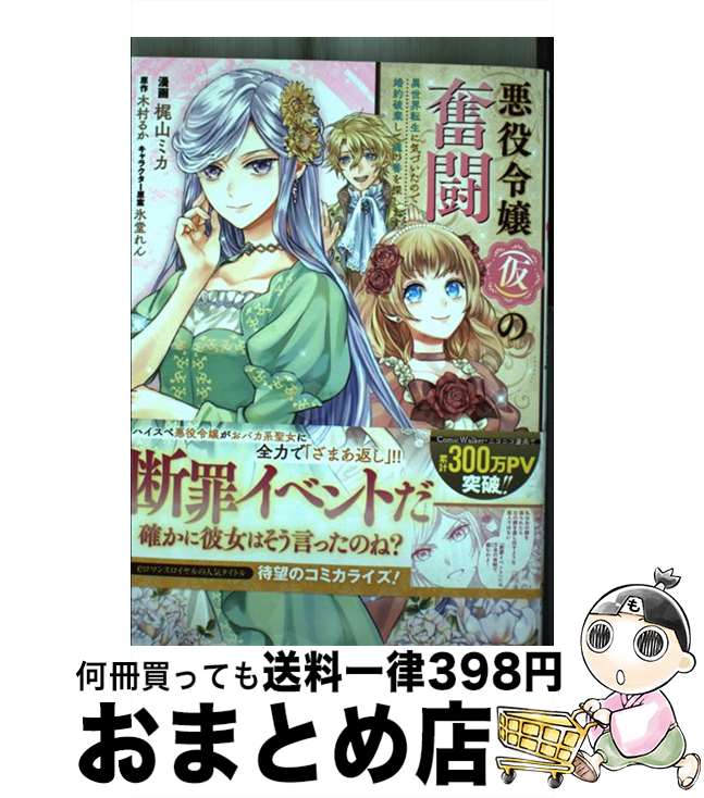 š ʲˤʳƮ ž˵ŤΤǺ˴ƺ֤õ 1 / ỳ ߥ / KADOKAWA [ߥå]ؽв١