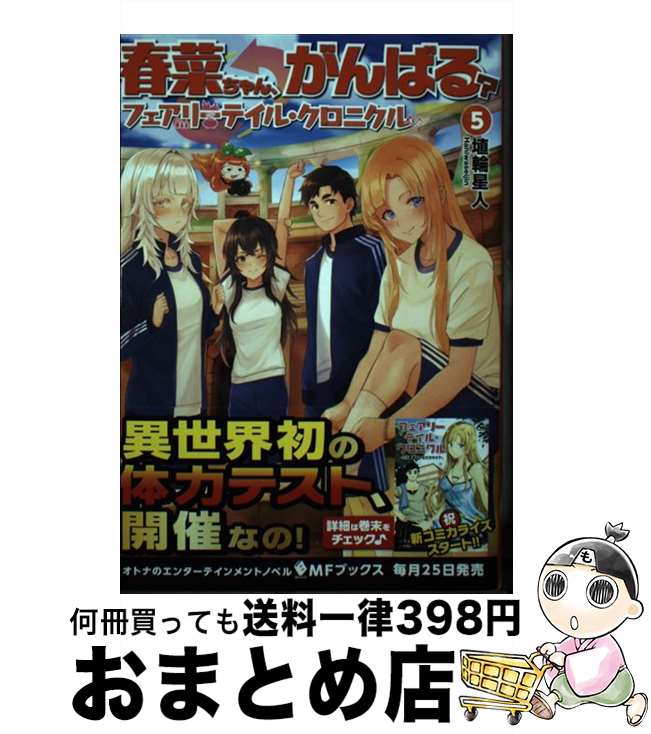 š պڤ󡢤Ф롩 ե꡼ƥ롦˥ 5 / , ricci / KADOKAWA [ñ]ؽв١