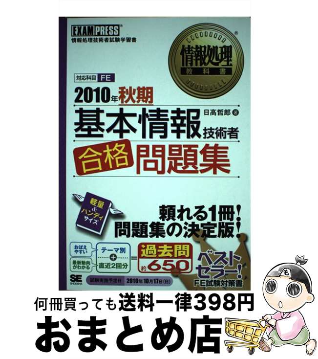 š ܾ󵻽ѼԹ꽸 ѼԻؽ 2010ǯ /  ůϺ / Ʊ˼ [ñܡʥեȥС]ؽв١