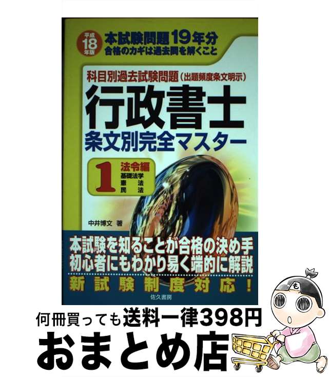 š ξʸ̴ޥ ̲ ʿ18ǯǡ1 /  ʸ / ׽˼ [ñ]ؽв١