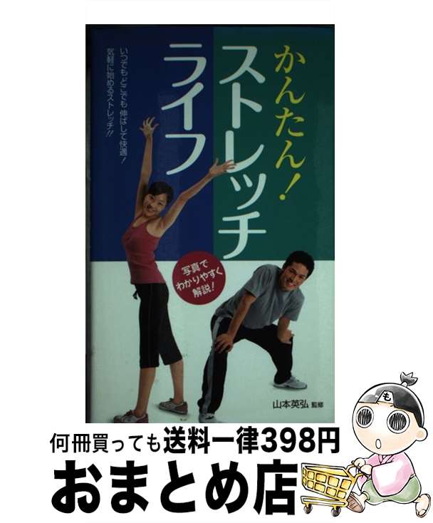 著者：リベラル社出版社：リベラル社サイズ：新書ISBN-10：4434102184ISBN-13：9784434102189■通常24時間以内に出荷可能です。※繁忙期やセール等、ご注文数が多い日につきましては　発送まで72時間かかる場合があります。あらかじめご了承ください。■宅配便(送料398円)にて出荷致します。合計3980円以上は送料無料。■ただいま、オリジナルカレンダーをプレゼントしております。■送料無料の「もったいない本舗本店」もご利用ください。メール便送料無料です。■お急ぎの方は「もったいない本舗　お急ぎ便店」をご利用ください。最短翌日配送、手数料298円から■中古品ではございますが、良好なコンディションです。決済はクレジットカード等、各種決済方法がご利用可能です。■万が一品質に不備が有った場合は、返金対応。■クリーニング済み。■商品画像に「帯」が付いているものがありますが、中古品のため、実際の商品には付いていない場合がございます。■商品状態の表記につきまして・非常に良い：　　使用されてはいますが、　　非常にきれいな状態です。　　書き込みや線引きはありません。・良い：　　比較的綺麗な状態の商品です。　　ページやカバーに欠品はありません。　　文章を読むのに支障はありません。・可：　　文章が問題なく読める状態の商品です。　　マーカーやペンで書込があることがあります。　　商品の痛みがある場合があります。