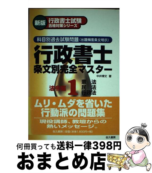 š ξʸ̴ޥ 1 /  ʸ / ׽˼ [ñ]ؽв١