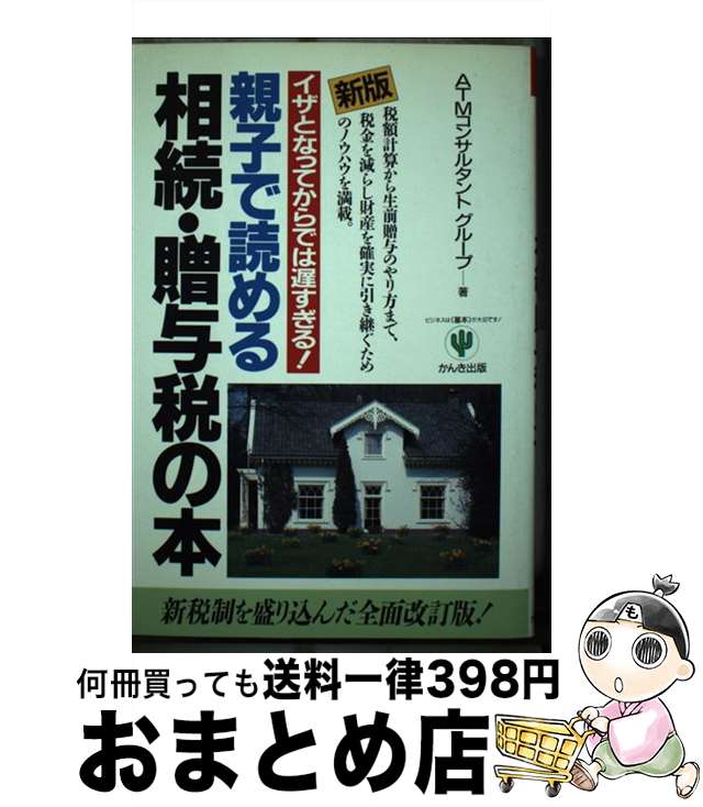 äʤޡޤȤŹ㤨֡š ƻҤɤ³£ͿǤ ȤʤäƤǤ٤롪  / ATM󥵥륿ȥ롼 / 󤭽 [ñ]ؽв١ۡפβǤʤ487ߤˤʤޤ