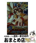 【中古】 ドラゴンドライブスターターブック / 佐倉 ケンイチ / 集英社 [コミック]【宅配便出荷】