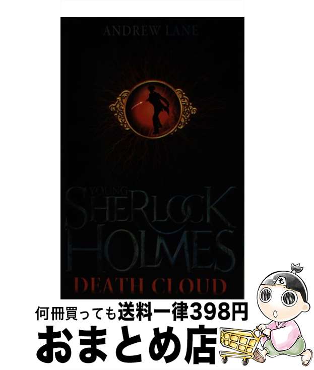 【中古】 YOUNG SHERLOCK HOLMES 1:THE DEATH CLOUD / Andrew Lane / Macmillan Children’...