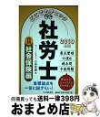 著者：小林孝雄出版社：中央経済社サイズ：単行本ISBN-10：4502288314ISBN-13：9784502288319■通常24時間以内に出荷可能です。※繁忙期やセール等、ご注文数が多い日につきましては　発送まで72時間かかる場合があります。あらかじめご了承ください。■宅配便(送料398円)にて出荷致します。合計3980円以上は送料無料。■ただいま、オリジナルカレンダーをプレゼントしております。■送料無料の「もったいない本舗本店」もご利用ください。メール便送料無料です。■お急ぎの方は「もったいない本舗　お急ぎ便店」をご利用ください。最短翌日配送、手数料298円から■中古品ではございますが、良好なコンディションです。決済はクレジットカード等、各種決済方法がご利用可能です。■万が一品質に不備が有った場合は、返金対応。■クリーニング済み。■商品画像に「帯」が付いているものがありますが、中古品のため、実際の商品には付いていない場合がございます。■商品状態の表記につきまして・非常に良い：　　使用されてはいますが、　　非常にきれいな状態です。　　書き込みや線引きはありません。・良い：　　比較的綺麗な状態の商品です。　　ページやカバーに欠品はありません。　　文章を読むのに支障はありません。・可：　　文章が問題なく読める状態の商品です。　　マーカーやペンで書込があることがあります。　　商品の痛みがある場合があります。