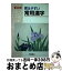 #1: 新装版 覚えやすい常用漢字の画像