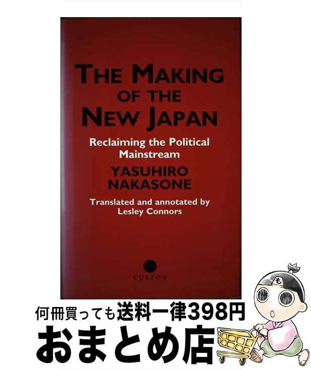 【中古】 The Making of the New Japan Reclaiming the Political Mainstream IPS Chiyoda...