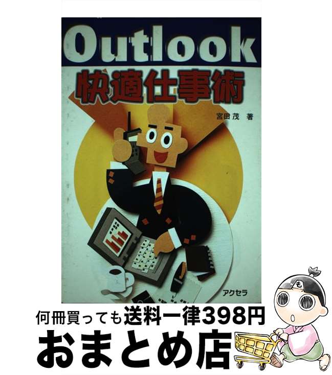 š OutlookŬŻ /   /  [ñ]ؽв١