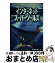 著者：木戸 康行, ネオナジー出版社：ソフトバンククリエイティブサイズ：単行本ISBN-10：4890528903ISBN-13：9784890528905■通常24時間以内に出荷可能です。※繁忙期やセール等、ご注文数が多い日につきましては　発送まで72時間かかる場合があります。あらかじめご了承ください。■宅配便(送料398円)にて出荷致します。合計3980円以上は送料無料。■ただいま、オリジナルカレンダーをプレゼントしております。■送料無料の「もったいない本舗本店」もご利用ください。メール便送料無料です。■お急ぎの方は「もったいない本舗　お急ぎ便店」をご利用ください。最短翌日配送、手数料298円から■中古品ではございますが、良好なコンディションです。決済はクレジットカード等、各種決済方法がご利用可能です。■万が一品質に不備が有った場合は、返金対応。■クリーニング済み。■商品画像に「帯」が付いているものがありますが、中古品のため、実際の商品には付いていない場合がございます。■商品状態の表記につきまして・非常に良い：　　使用されてはいますが、　　非常にきれいな状態です。　　書き込みや線引きはありません。・良い：　　比較的綺麗な状態の商品です。　　ページやカバーに欠品はありません。　　文章を読むのに支障はありません。・可：　　文章が問題なく読める状態の商品です。　　マーカーやペンで書込があることがあります。　　商品の痛みがある場合があります。