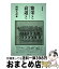 もったいない本舗 おまとめ店