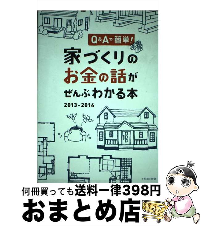 š ȤŤΤä֤狼 QAǴñ 20132014 / ʥå / ʥå [ñ]...