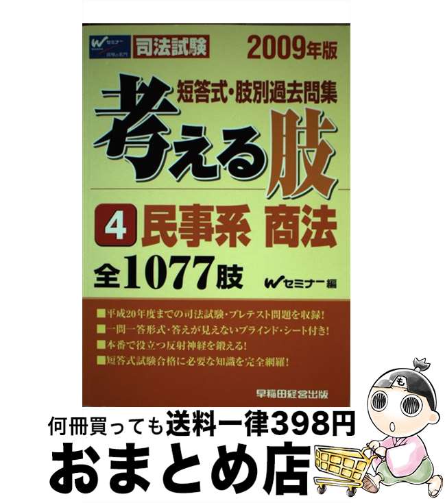 š ͤ û̲佸 2009ǯ / Wߥʡ / ķбĽ [ñ]ؽв١