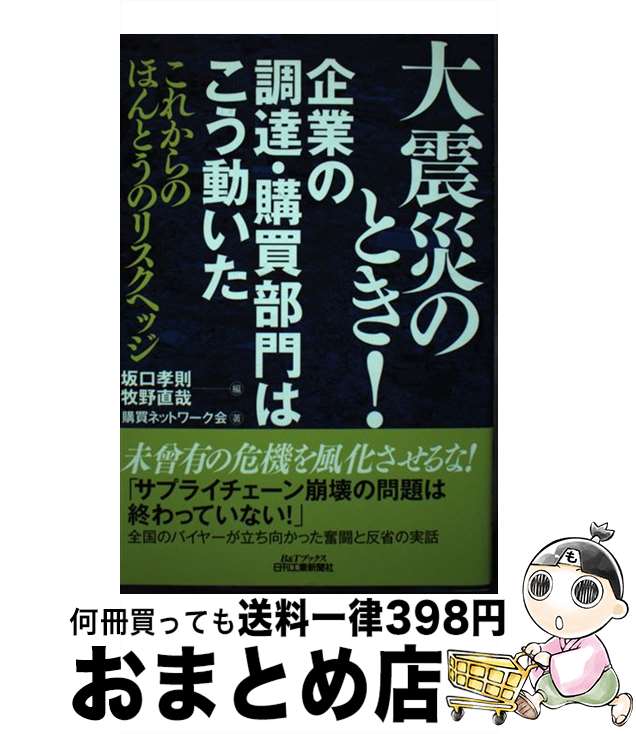 äʤޡޤȤŹ㤨֡š ̺ҤΤȤȤĴãϤư 줫ΤۤȤΥꥹإå / ͥåȥ, §, ľ / ȿʹ [ñ]ؽв١ۡפβǤʤ424ߤˤʤޤ