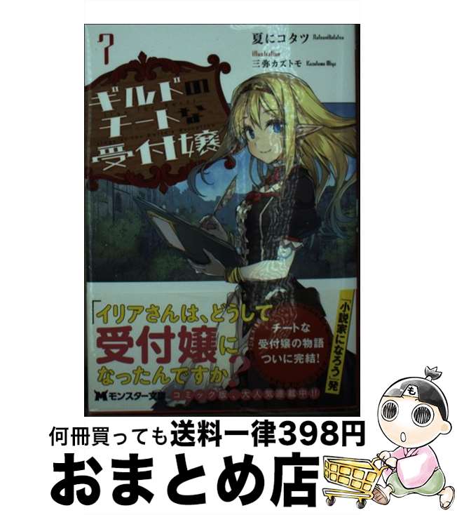 š ɤΥȤʼվ 7 / Ƥ˥, 參ȥ / ռ [ʸ]ؽв١