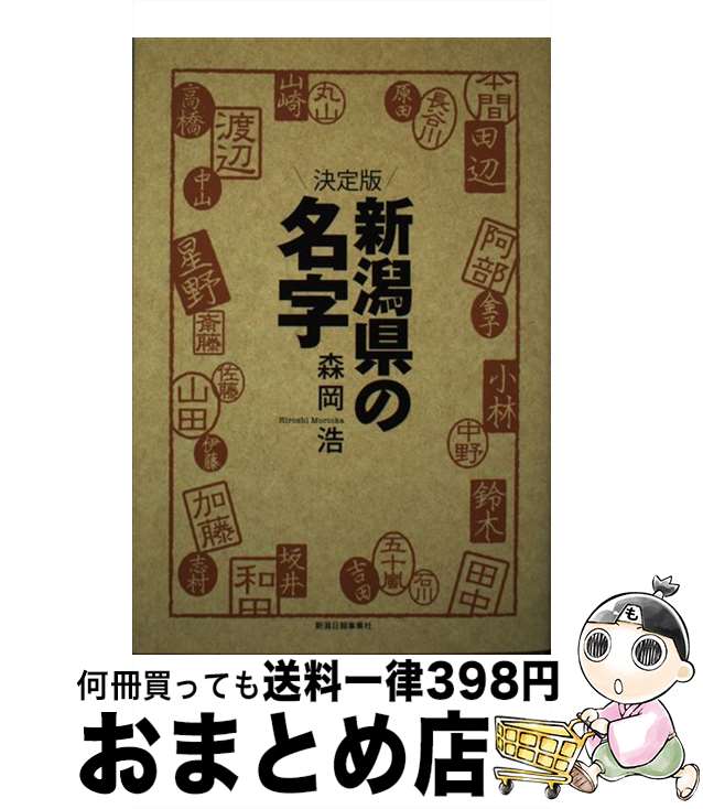 š 㸩̾  /  / ȼ [ñܡʥեȥС]ؽв١