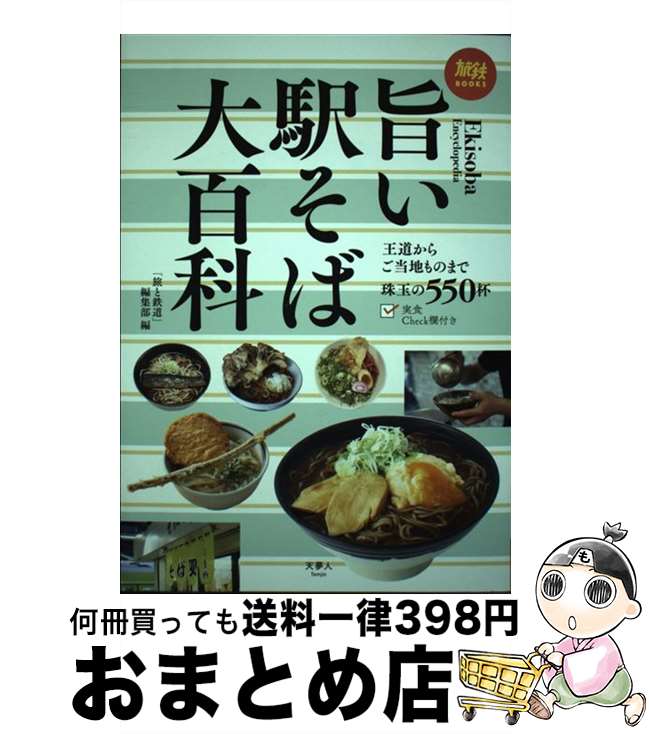 äʤޡޤȤŹ㤨֡š ݤؤɴ / ιŴƻԽ / ŷ̴ [ñ]ؽв١ۡפβǤʤ979ߤˤʤޤ