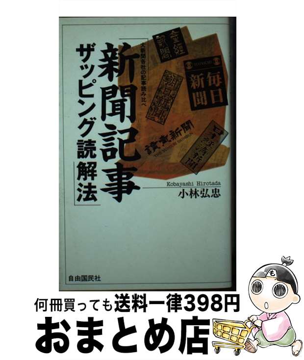 https://thumbnail.image.rakuten.co.jp/@0_mall/mottainaihonpo-omatome/cabinet/09164174/bkbkjgr3qgywhajp.jpg