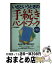 【中古】 いざというときの手続きハンドブック 1998年版 / PHP研究所 / PHP研究所 [単行本]【宅配便出荷】