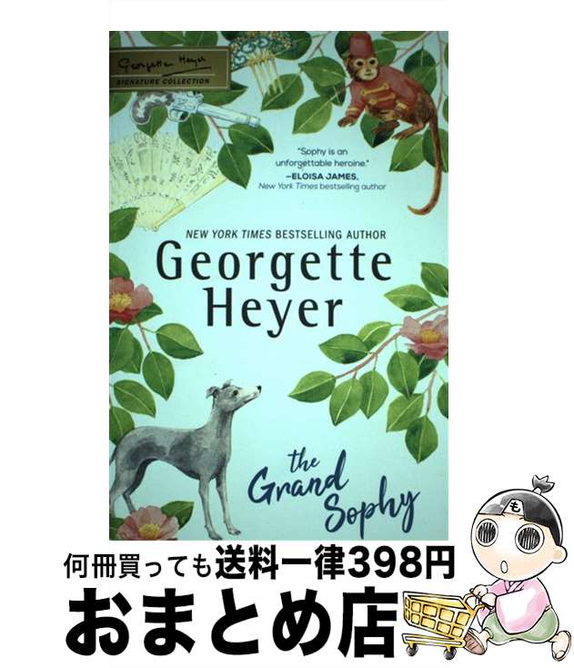 【中古】 The Grand Sophy / Georgette Heyer / Sourcebooks Casablanca [ペーパーバック]【宅配便出荷】