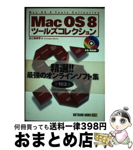 【中古】 Mac　OS　8ツールズコレクション / 浪江 貴実孝 / ソフトバンククリエイティブ [単行本]【宅配便出荷】