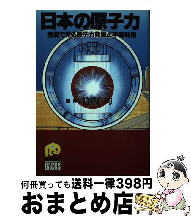äʤޡޤȤŹ㤨֡š ܤθ ޲Ǹ븶ȯŤʿ /   / ̼ [ڡѡХå]ؽв١ۡפβǤʤ245ߤˤʤޤ