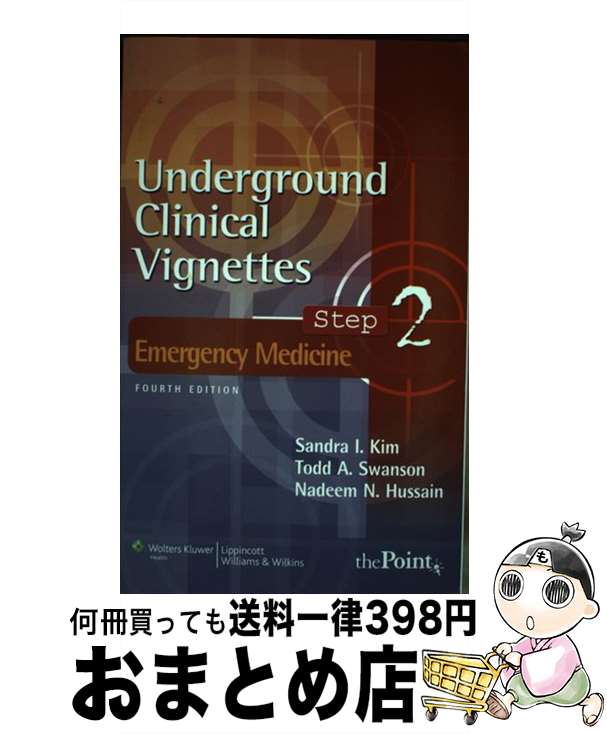 【中古】 Emergency Medicine / Sandra I. Kim, Todd A. Swanson, Hussain, Nadeem N., M....