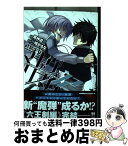 【中古】 武装少女マキャヴェリズム 12 / 神崎 かるな / KADOKAWA [コミック]【宅配便出荷】