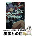 著者：芝村 裕吏, さとうぽて出版社：KADOKAWAサイズ：文庫ISBN-10：4046804440ISBN-13：9784046804440■通常24時間以内に出荷可能です。※繁忙期やセール等、ご注文数が多い日につきましては　発送まで72時間かかる場合があります。あらかじめご了承ください。■宅配便(送料398円)にて出荷致します。合計3980円以上は送料無料。■ただいま、オリジナルカレンダーをプレゼントしております。■送料無料の「もったいない本舗本店」もご利用ください。メール便送料無料です。■お急ぎの方は「もったいない本舗　お急ぎ便店」をご利用ください。最短翌日配送、手数料298円から■中古品ではございますが、良好なコンディションです。決済はクレジットカード等、各種決済方法がご利用可能です。■万が一品質に不備が有った場合は、返金対応。■クリーニング済み。■商品画像に「帯」が付いているものがありますが、中古品のため、実際の商品には付いていない場合がございます。■商品状態の表記につきまして・非常に良い：　　使用されてはいますが、　　非常にきれいな状態です。　　書き込みや線引きはありません。・良い：　　比較的綺麗な状態の商品です。　　ページやカバーに欠品はありません。　　文章を読むのに支障はありません。・可：　　文章が問題なく読める状態の商品です。　　マーカーやペンで書込があることがあります。　　商品の痛みがある場合があります。