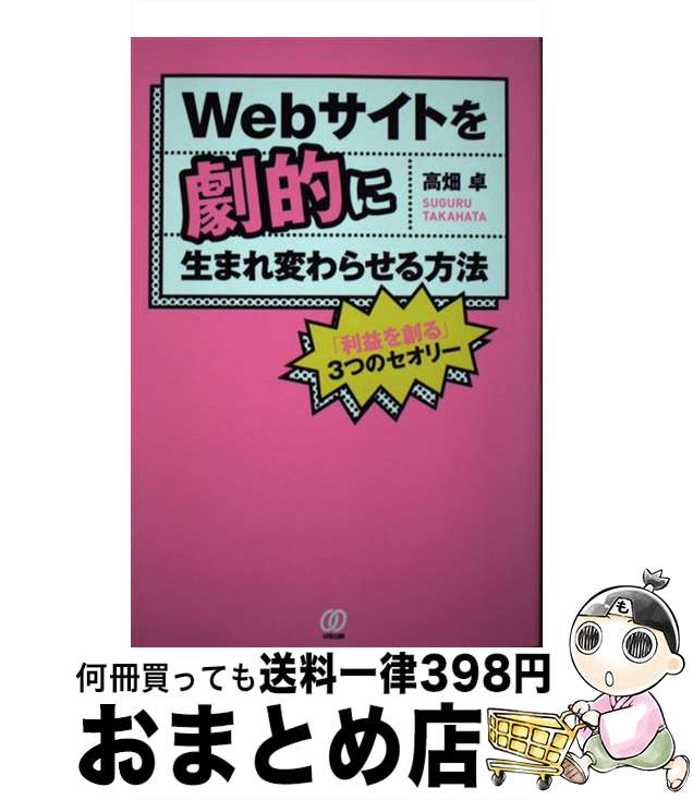 š WebȤŪޤѤ餻ˡ פϤ3ĤΥ꡼ / Ȫ / Ѥ [ñܡʥեȥС]ؽв١