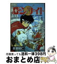 【中古】 ローンナイト 1 / 吉冨 昭仁 / KADOKAWA 単行本（ソフトカバー） 【宅配便出荷】