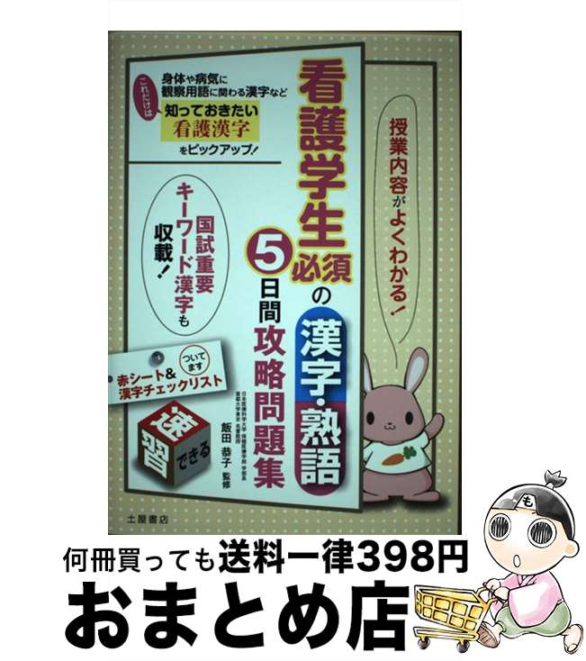 š Ǹɬܤδϸ5ֹά꽸 Ƥ褯狼롪 /   / ĤŹ [ñܡʥեȥС]ؽв١