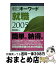 【中古】 朝日キーワード就職 2005 / 朝日新聞社 / 朝日新聞社 [単行本]【宅配便出荷】