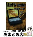 【中古】 Let’s　noteナビゲータ / FPANAPC / ソフトバンククリエイティブ [単行本]【宅配便出荷】