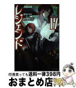 【中古】 レジェンド 17 / 神無月 紅, Genyaky / KADOKAWA [単行本]【宅配便出荷】