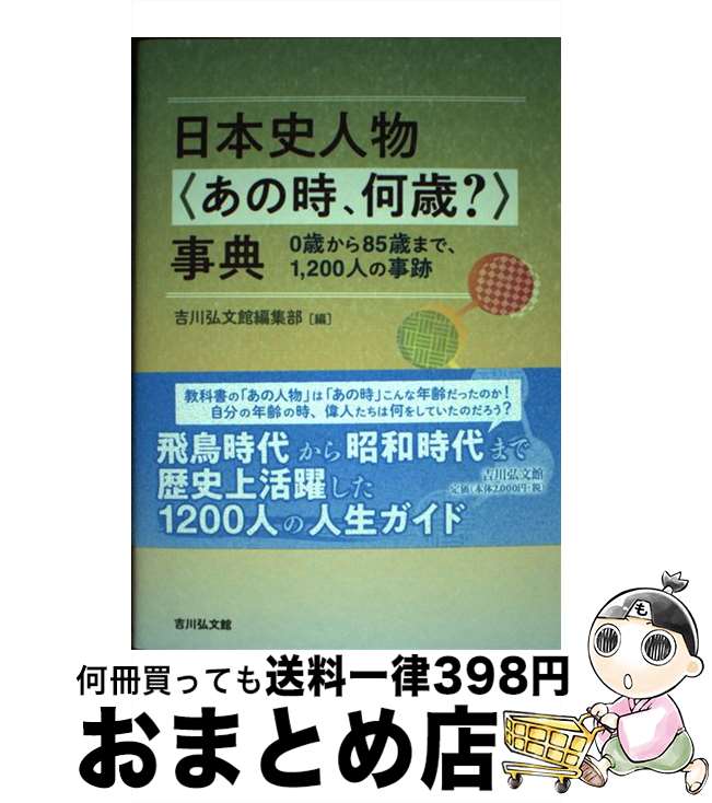 äʤޡޤȤŹ㤨֡š ܻ˿ʪҤλСӻŵ 0Ф85Фޤǡ1200ͤλ / ʸԽ / ʸ [ñ]ؽв١ۡפβǤʤ1,699ߤˤʤޤ