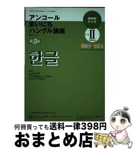 š NHK饸󥳡ޤˤϥ󥰥ֺ 2009ǯ٥ѡ2 / , Ƕ / NHK [å]ؽв١