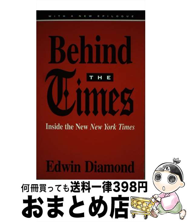 【中古】 Behind the Times: Inside the New New York Times Univ of Chicago / Edwin Dia...