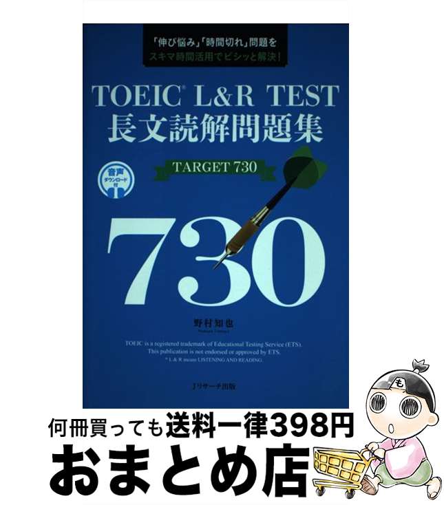 š TOEICLRTESTĹʸɲ꽸TARGET730 / ¼  / Jꥵ [ñܡʥեȥС]ؽв١